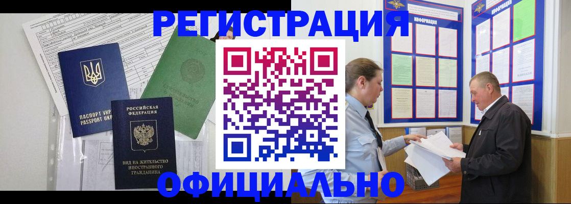 прописка паспорт в Шахунье